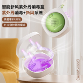 Westwood牙套消毒盒隐形正畸牙齿保持器杀菌矫正器抑菌牙套收纳盒