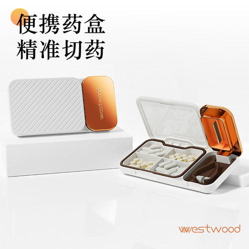 切药+存储二合一   密封防潮  方便携带