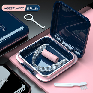 Westwood隐形牙套盒保持器收纳矫正器正畸放假牙存储清洗牙套盒