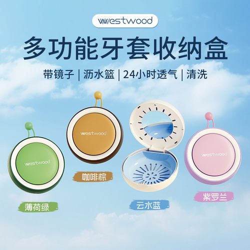 隐形牙套收纳盒便携可浸泡可清洗