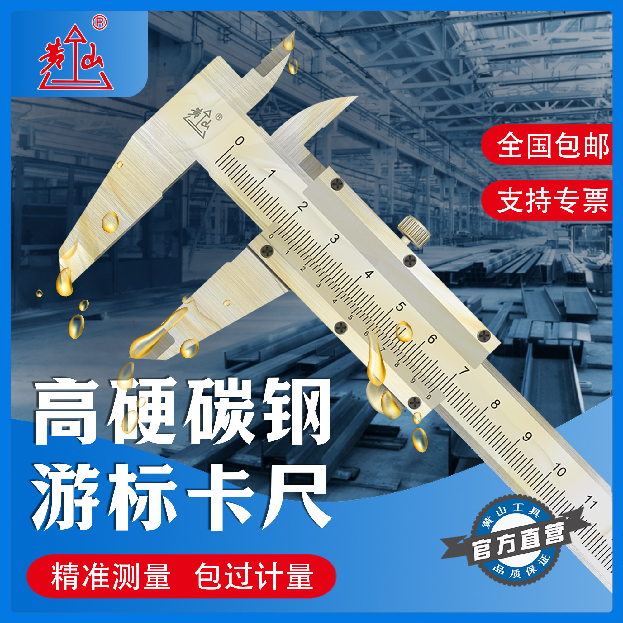 黄山高碳钢游标卡尺高精度工业级