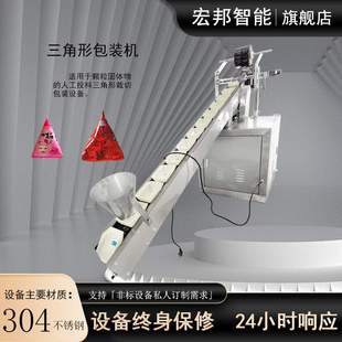 廣州宏邦機(jī)械商用 袋機(jī)設(shè)備 全自動鏈斗包裝 機(jī)器 塑料件補(bǔ)墻膏裝