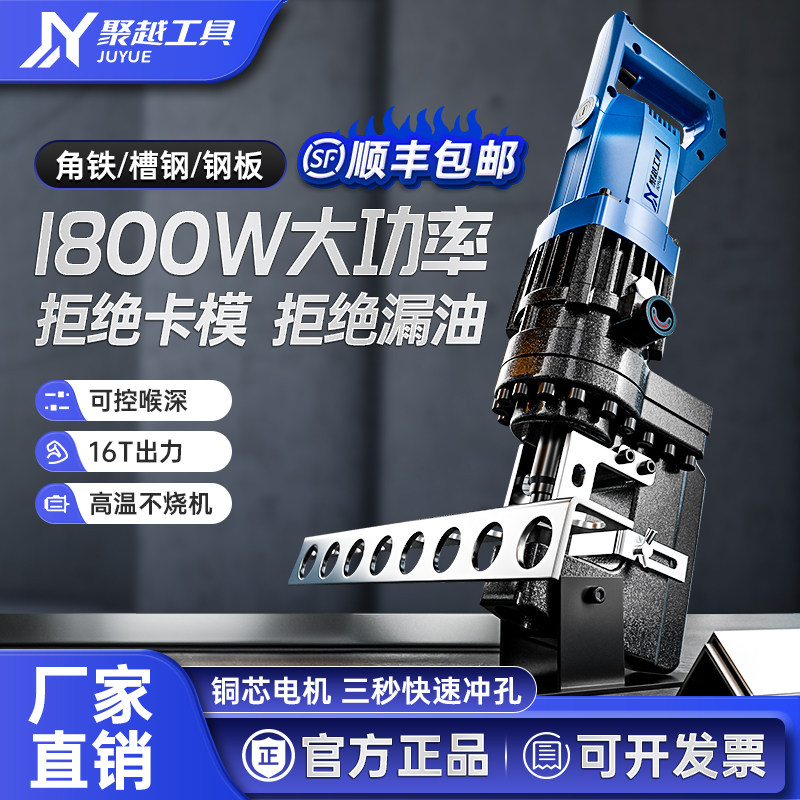 电动液压冲孔机角钢槽钢不锈钢角铁冲孔器手提式小型钻孔打孔专用