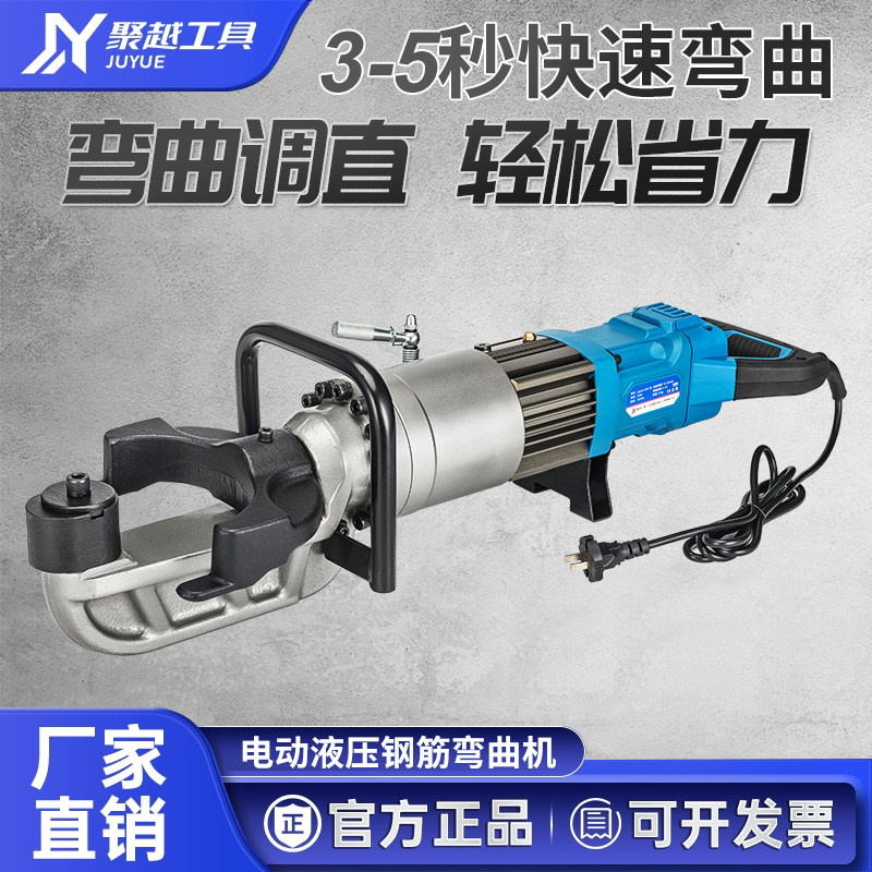 小型全自动手提钢筋弯箍机电动液压弯曲机电动可携式折弯机调直机