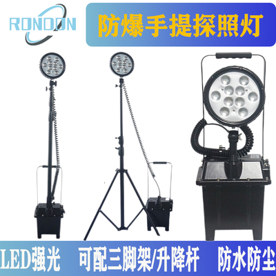 照明灯FW6101手提式防爆探照灯