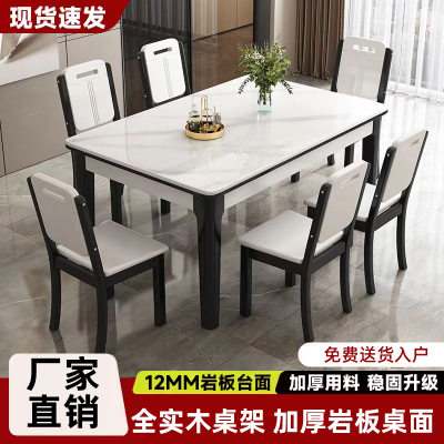 岩板餐桌方形桌子轻奢餐桌椅组合客厅吃饭桌子意式高端餐桌长条桌