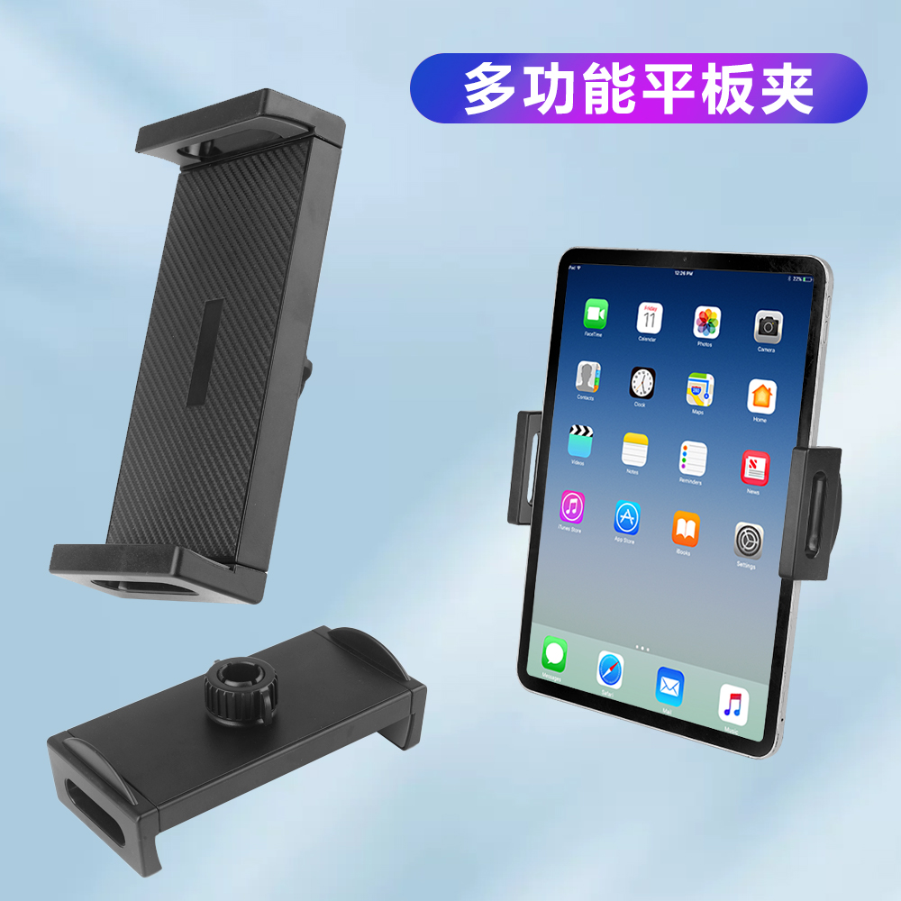 4.7-12.9寸加大号平板夹ipad电脑夹子显示器17mm球头接口固定落地三脚架桌面悬臂手机直播支架底座通用配件