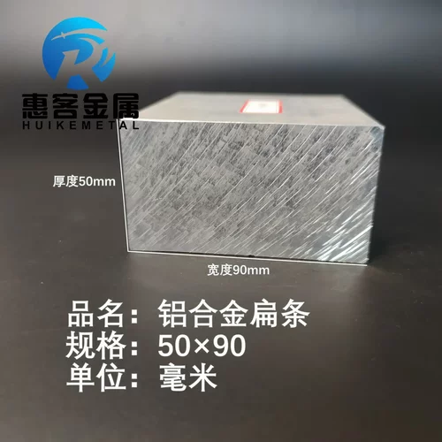 铝排50*90mm铝条铝扁条铝方条DIY