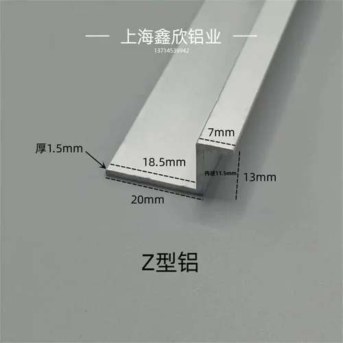 Z型铝7*1320铝合金挂板挂边护角