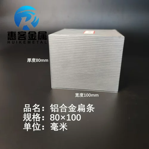铝排80*100mm铝条铝扁条铝方条