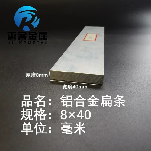 铝排8*40mm铝条铝扁条铝方条DIY