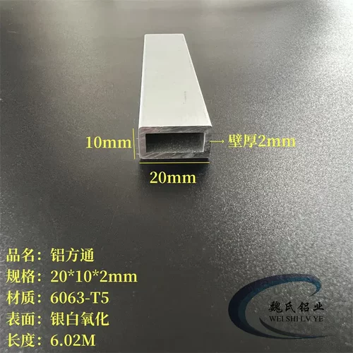 铝方管20*102mm铝方通铝合金方管