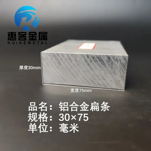 铝排30*75mm铝条铝扁条铝方条DIY