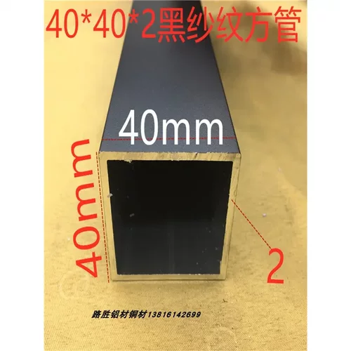 黑色铝合金方管50*40203825家装
