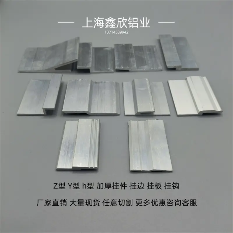 铝合金z型挂边挂板铝挂画Z字铝材