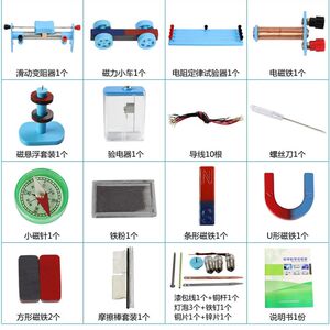 极速厂促爆品初中生中学物理电磁学实验箱全套实S验盒初三电学实
