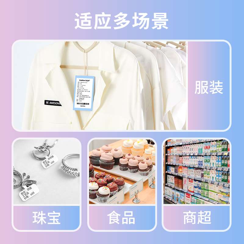 极速标签机超市打价格条码标签机家用小型打字小标蓝牙.智能打印