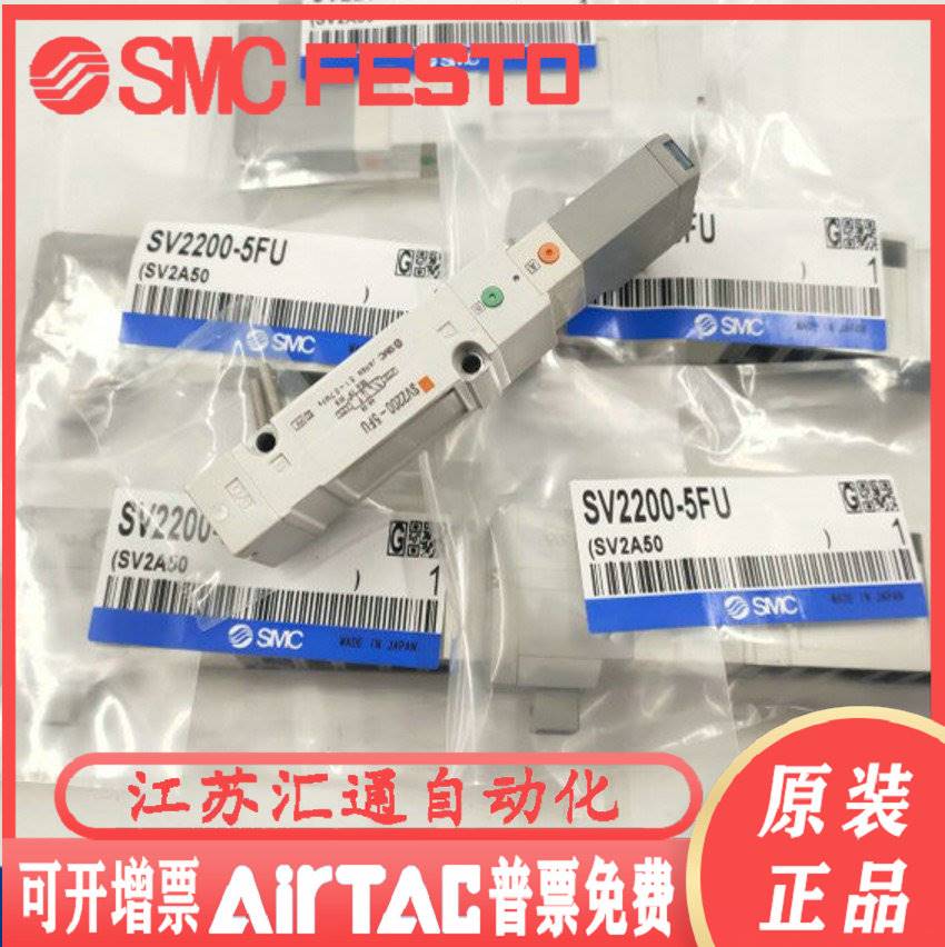 极速电磁阀SV1f100/SV1200/SV100/SV1A00-5FU.SV2200/SV2100R-5FU