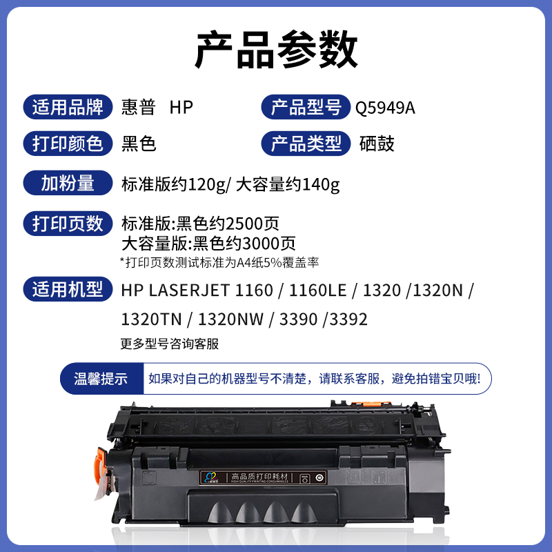 极速适用惠普HP49A硒鼓Q5949粉盒HP1160 1160LE 1320 1320YN 1320