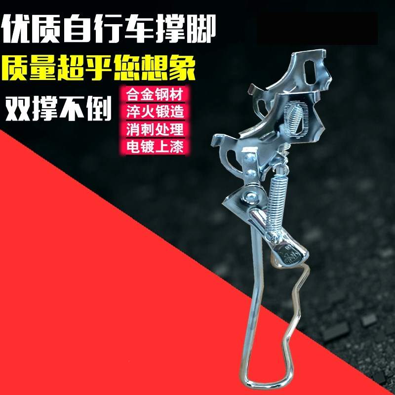 极速老式自行车双撑脚26寸24寸20自H行车方口脚撑双边架双支架停