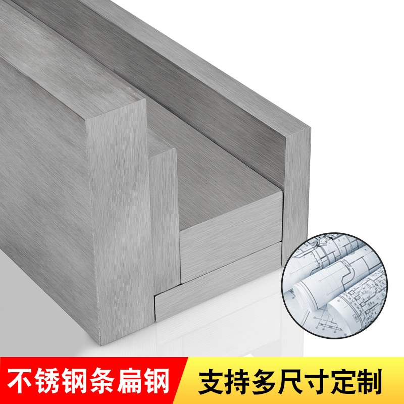极速304不锈钢条扁条方钢方条方棒扁钢条子不锈钢Q板排条316.l冷