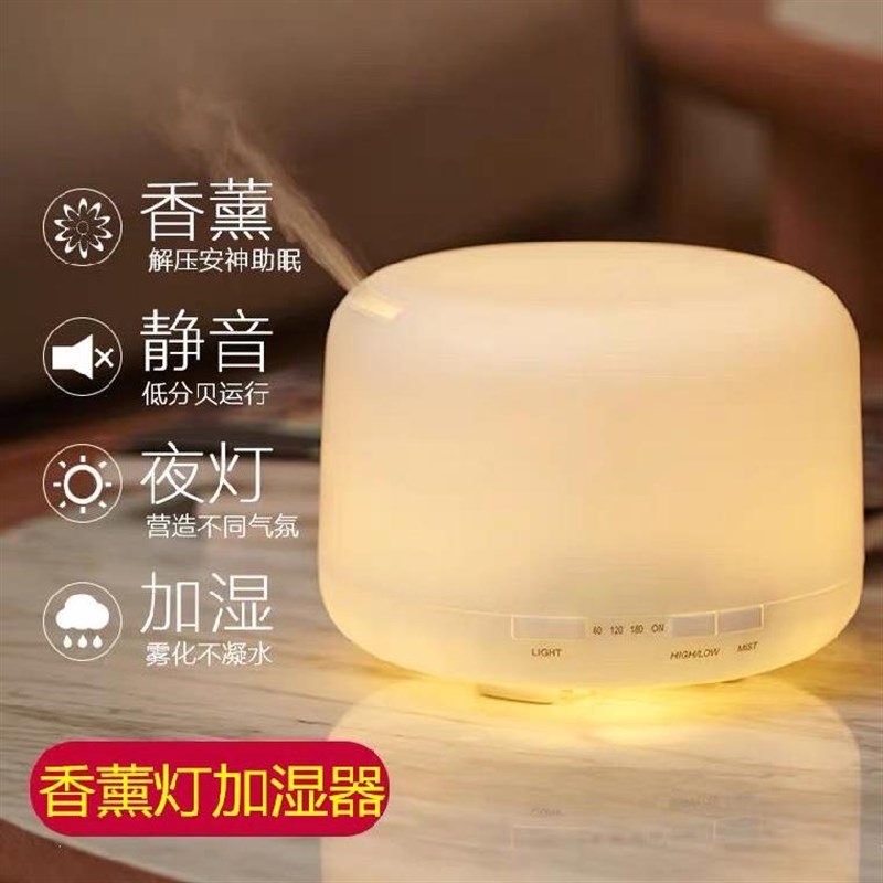 极速居家室内香薰机加湿器喷雾家B用机耐用香薰灯餐桌房间厕所雾