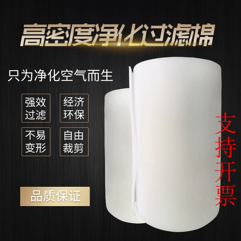 极速空气净化过滤棉G4粗效过滤棉空调风口烤P漆房防尘棉空气初效