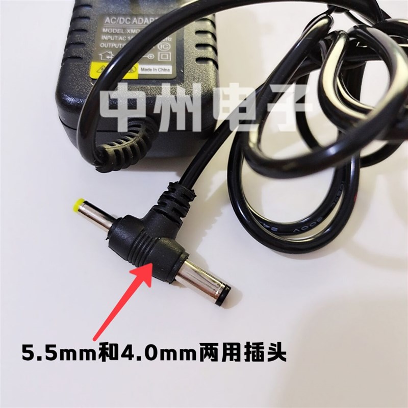 极速12V2A龟壳 EVD电源充电器 大小头通吃12vX2AT头电源