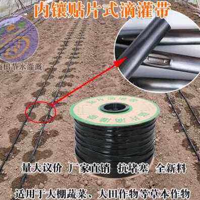 极速新品滴灌带 农用 16mm 膜下滴灌 贴片K式 大棚 蔬菜 滴水灌溉
