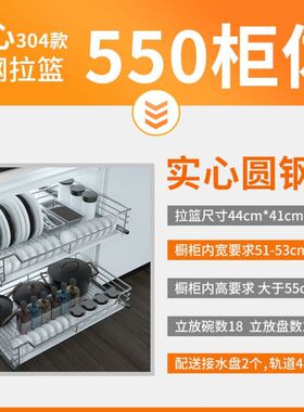 极速嵌入式碗柜架diy橱柜拉篮650柜体拉篮拉蓝订制R850柜体拉篮di