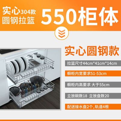 极速嵌入式碗柜架diy橱柜拉篮650柜体拉篮拉蓝订制R850柜体拉篮di