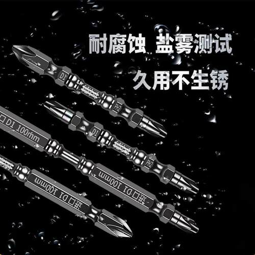 极速批头套装电动起子高硬度披钻大小头DI1电动螺丝起子强磁十字