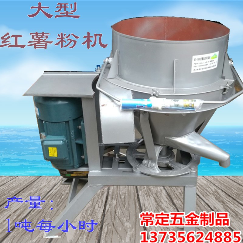 极速大型b自动浆渣分离式淀粉机土豆红薯粉碎机莲藕粉木薯类地瓜
