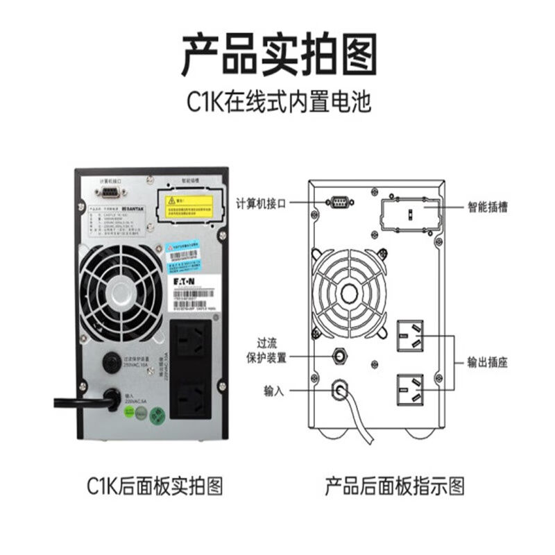 极速山特UPS/C1K/C2K/C3K/UPS不间断电源在Q线式智能稳压电脑服务