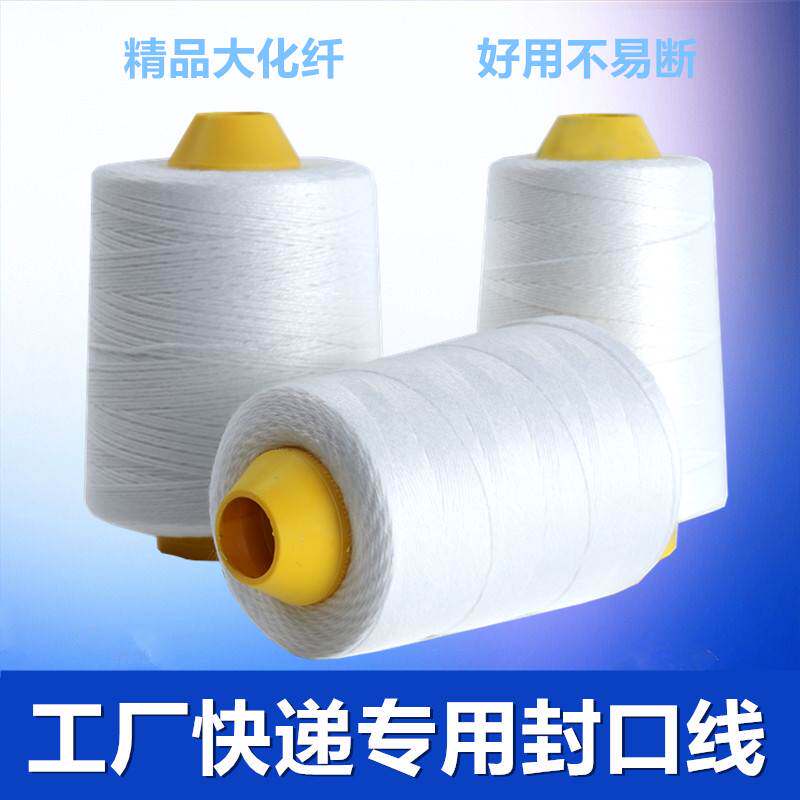 新品蛇皮编织袋手提m电动封包口机缝包机线包装米袋子打包机封口