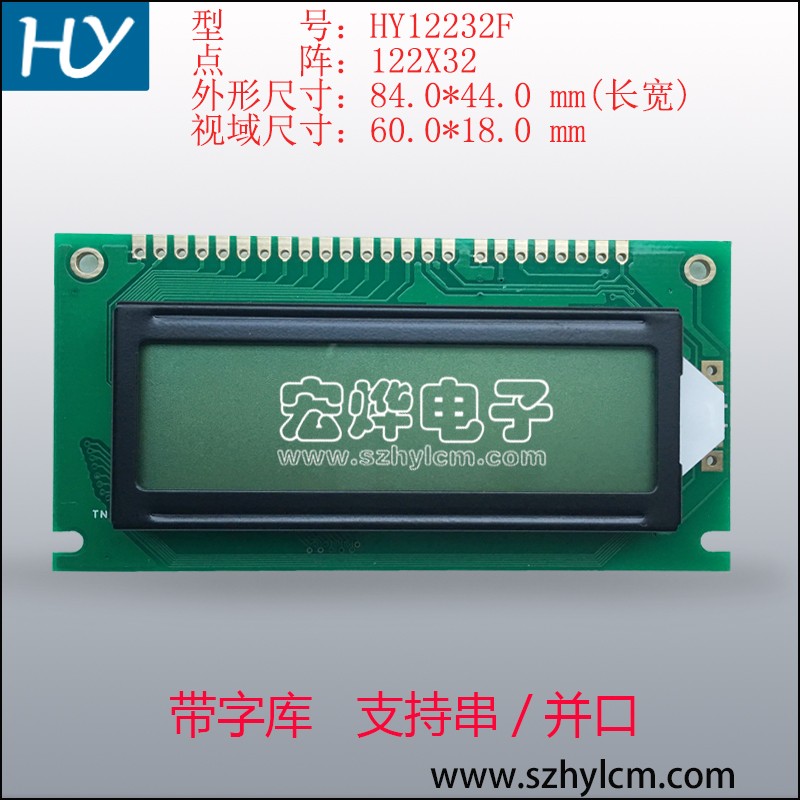 极速LCaM12232液晶屏 LCD12232带中文字库12232液晶模块12232F显