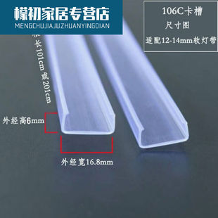 极速低压灯带卡槽VC透明卡槽灯条阻燃抗F寒户外塑料卡槽106D适配1