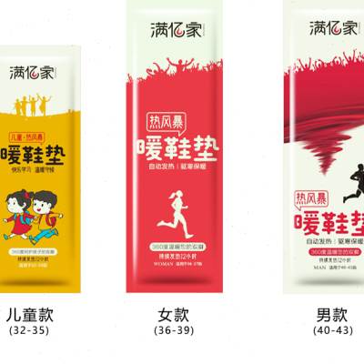 极速艾草自发热鞋l垫男女冬可行走脚底自热暖鞋垫发热暖脚加热暖