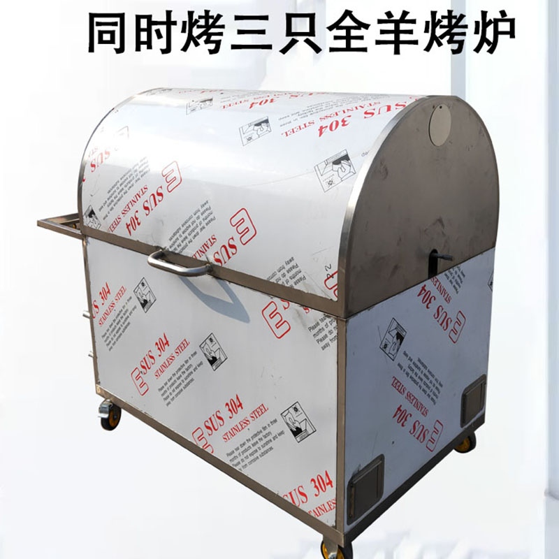 极速烤全羊炉子全自动木炭烧烤炉商用H旋转烤羊炉羊排羊腿机器无
