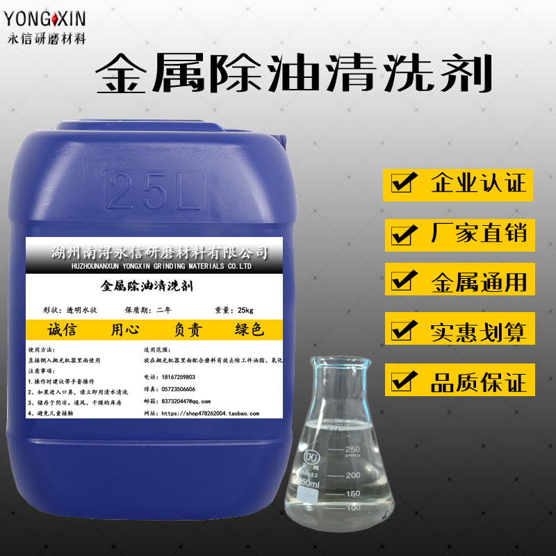 极速厂销金属除油清洗剂磁力研磨抛光铝合金铜不锈V钢N振动机滚筒