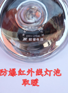 极速防水防爆浴霸2m75W卫生间老式浴霸取暖灯泡E27螺口红外线石英
