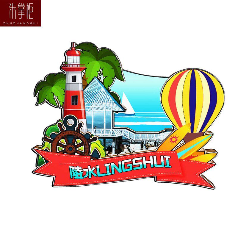 极速中国海南琼海万宁陵水儋州博鳌D城市木质冰箱贴卡通文创旅游