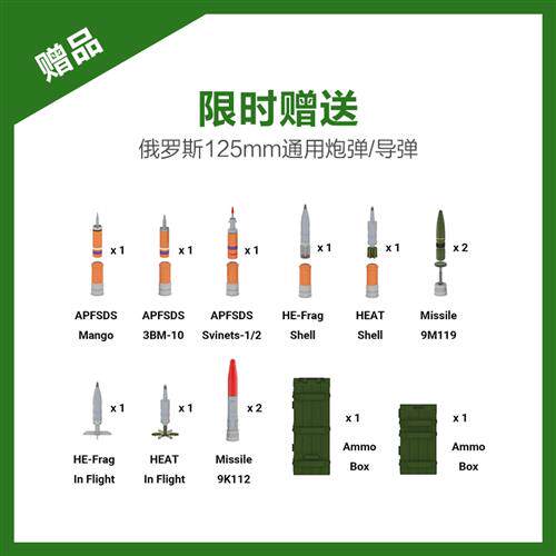 极速3G模型 AH塑料拼装坦克 35A050 俄罗斯T-90AT主战坦克 全内构