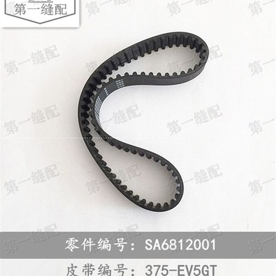 极速兄弟9820圆头锁眼机 所特 u舒普 锁眼机 SA6812001 375-EV5GT