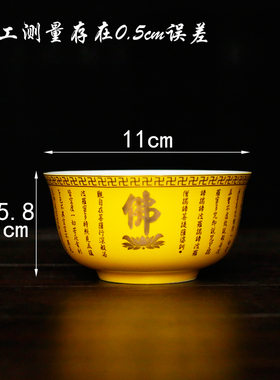 新品4寸黄红白色佛心经供碗精品拜E神七供八陶瓷佛前神台贡神六斋