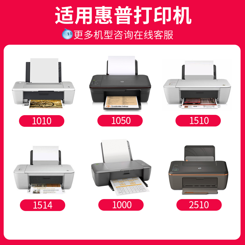 极速京呈适用惠普HP61XL墨盒1000 1010 1050 1510喷墨打印机.2050