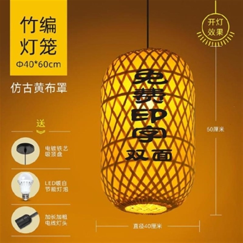 极速时尚竹编广告灯笼定制t印字开业悬挂灯笼门头现代个性简洁装
