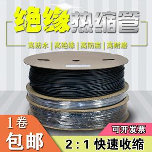 极速彩色热缩管加厚绝缘热收缩套管黑y色电工电线1/2/3/4/5/6/7/8