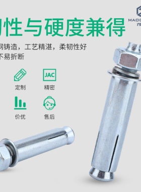 极速镀蓝白锌蓬胀螺丝M6/M8/M1E0/M12外六角加长螺钉拉爆螺丝