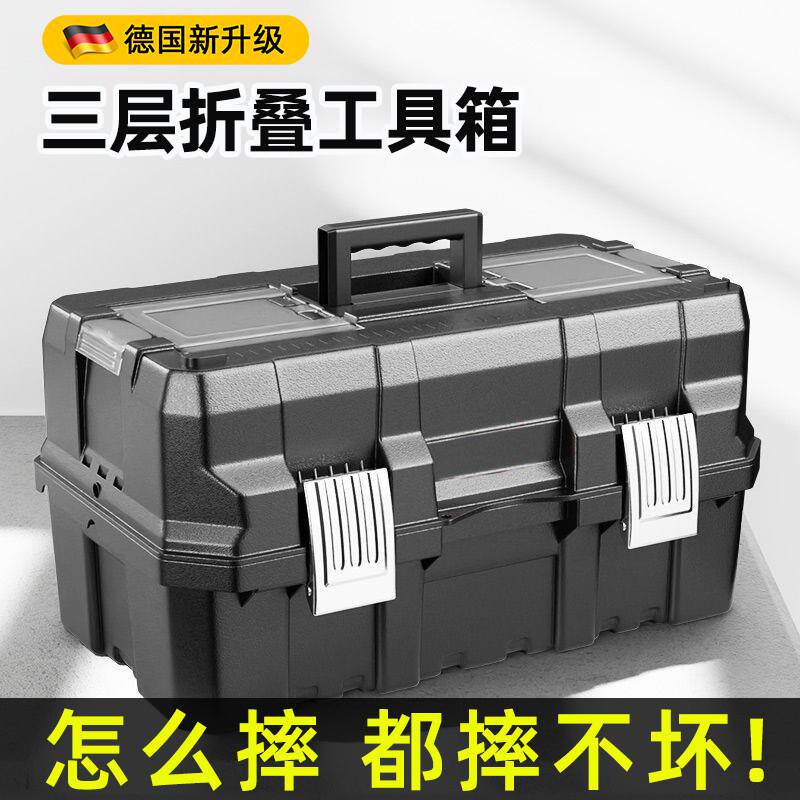 极速德国工具箱工业级多功能家用五金电工收O纳盒大号车载工具收